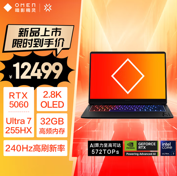 12499元起售 惠普暗影精灵11 SLIM上架